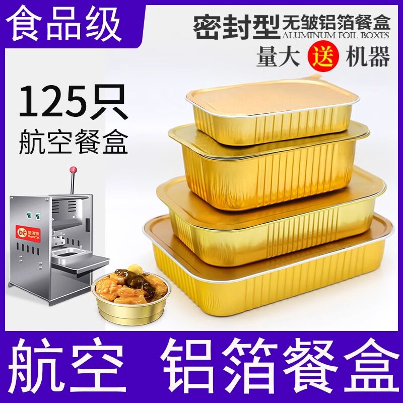 金色锡纸盒加厚铝箔盒长方形外卖打包盒商用烘培一次性打包盒餐盒