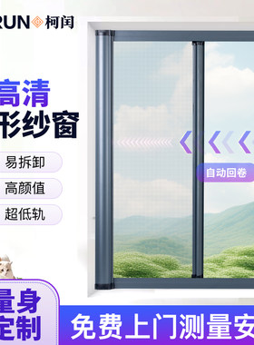 纱窗定制高清高透免费上门安装