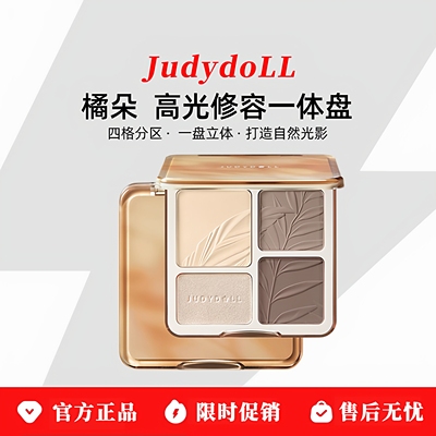 JudydoLL/橘朵修容盘高光鼻影阴影侧影三合一面部综合哑光修颜盘
