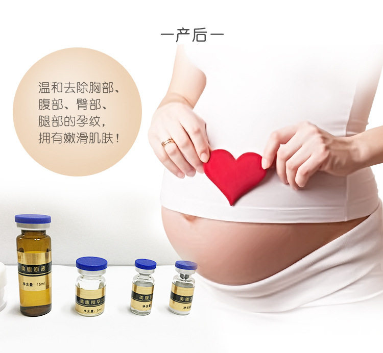 新品妊娠纹修复产品 舒纹美腹组合产后修复消除肥胖纹美容院家用