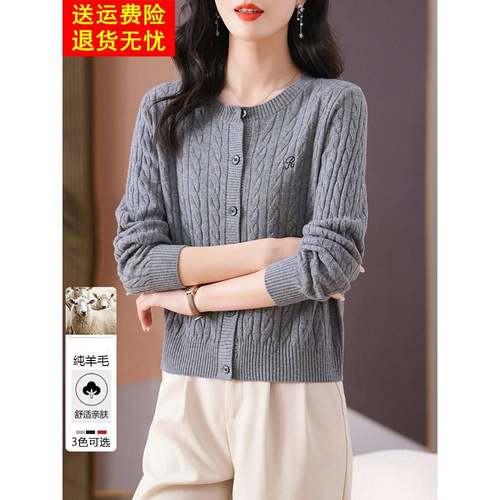 灰色麻花纯羊毛衫圆领针织开衫女春秋新款小个子短款红色毛衣外套