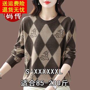 220斤胖MM春秋羊绒打底衫加肥加大码女装羊毛衫洋气遮肚子薄毛衣