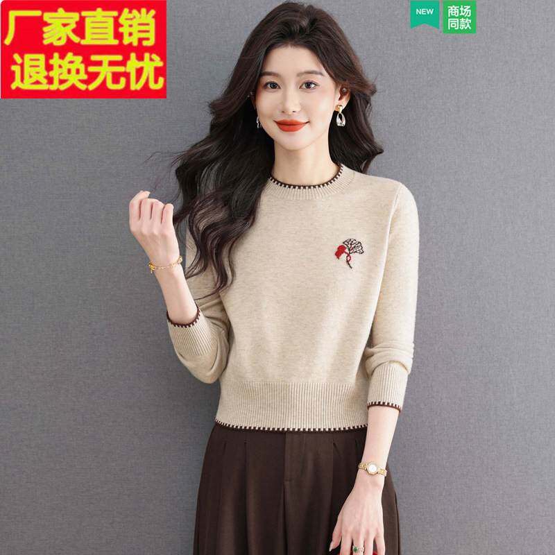 超好看提花毛衣女2026新款春秋羊毛单穿外穿打底衫圆领短款针织衫