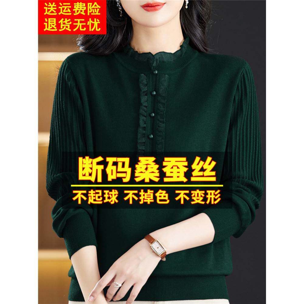 妈妈桑蚕丝长袖t恤女上衣木耳边蕾丝针织打底漂亮洋气小衫春秋装