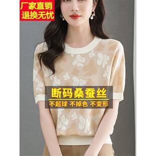 体恤上衣小衫 妈妈夏装 冰丝针织高端半袖 新款 桑蚕丝名牌t恤女短袖