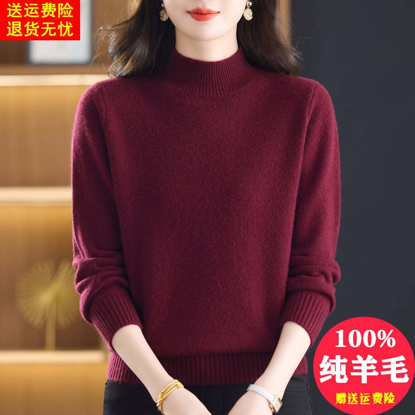 高端安哥拉红100%纯羊毛衫女秋冬简约宽松半高领加厚保暖打底毛衣,女装/女士精品,毛衣,淘宝优惠券,粉丝福利购,淘宝优惠卷