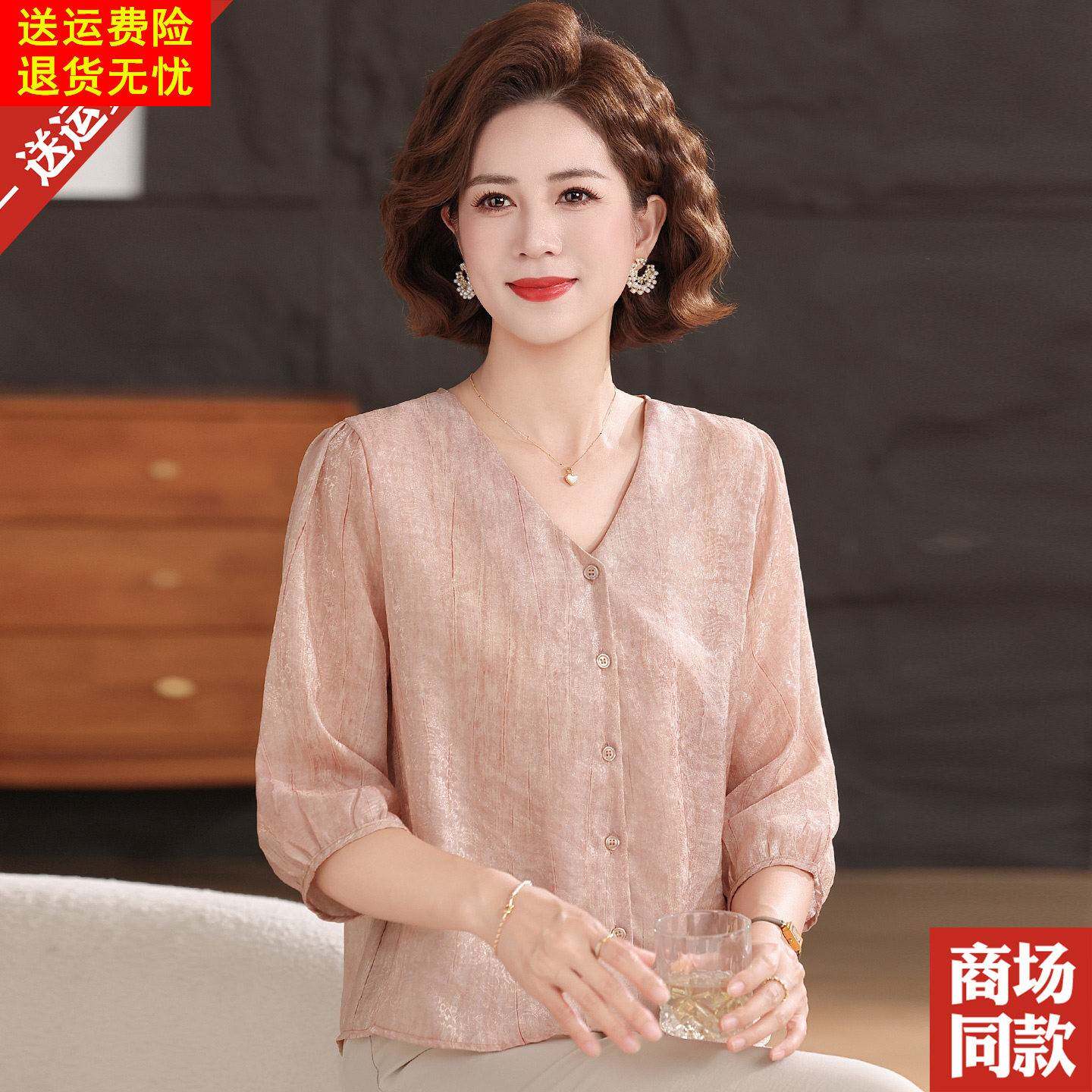 杭州真丝上衣V领七分袖桑蚕丝衬衫中老年妈妈装夏装女士洋派小衫