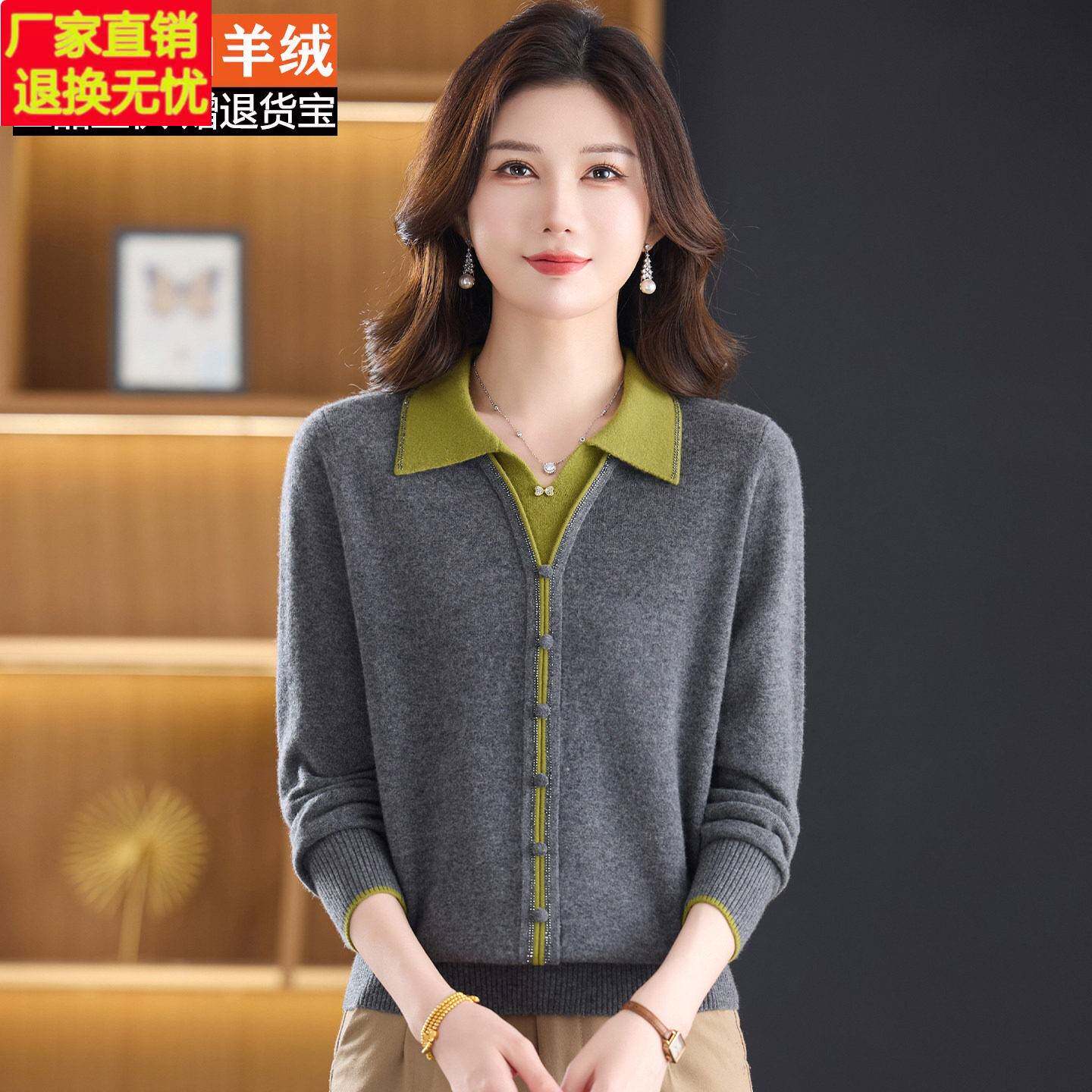中老年妈妈装品牌假两件翻领100%山羊绒衫毛衣女洋气质打底衫上衣