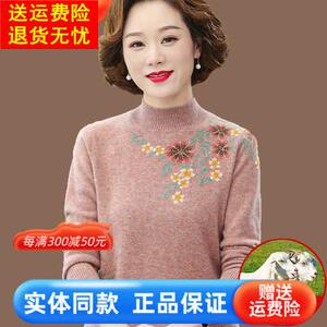 100%纯羊毛衫女妈妈毛衣加厚2024新款秋冬中老年女装羊毛打底衫女