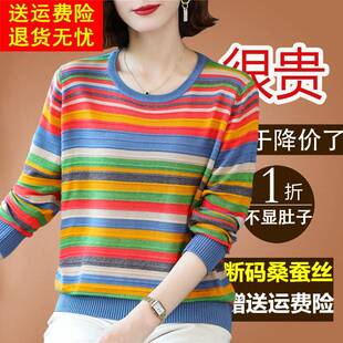 秋装新款彩虹条纹长袖t恤女桑蚕丝大码初春妈妈上衣漂亮打底小衫