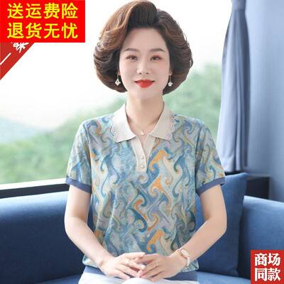 妈妈夏装桑蚕丝短袖T恤洋派真丝上衣2024夏季新款中老年女装小衫
