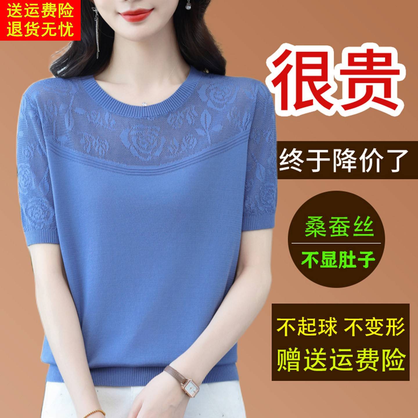 2026夏季桑蚕丝短袖t恤女宽松圆领薄款镂空小衫妈妈减龄天丝上衣