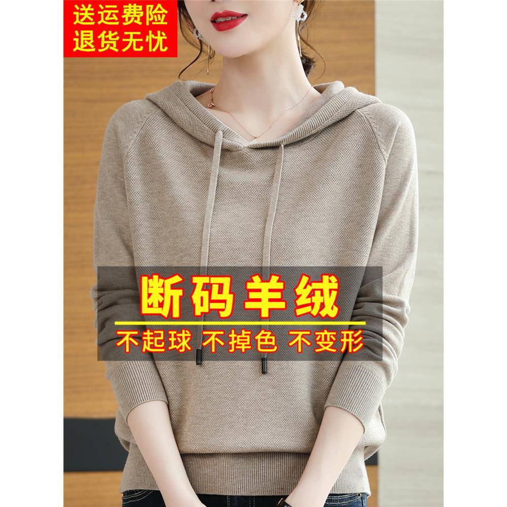 鄂尔多斯市羊绒衫女带帽卫衣2025新款连帽羊毛针织衫打底毛衣宽松