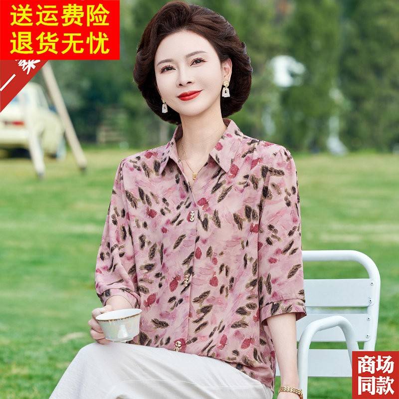 妈妈真丝衬衫七分袖宽松中老年女夏装新款高档桑蚕丝衬衫碎花上衣