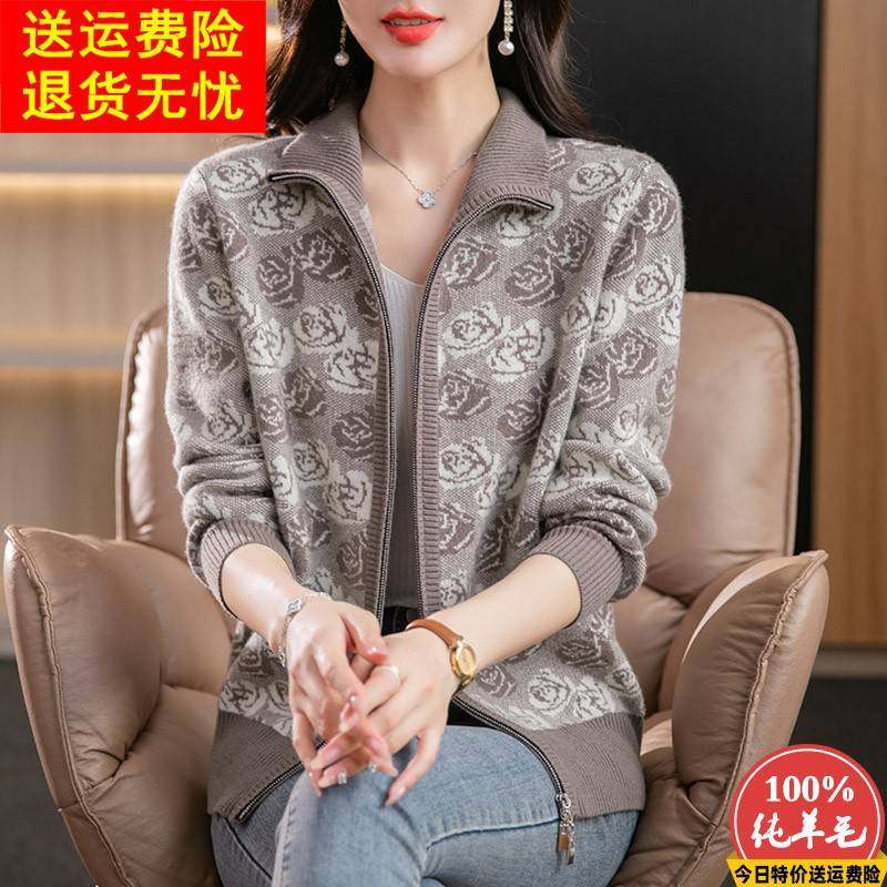 100%羊毛开衫女秋冬2023新款大码妈妈装拉链立领针织提花外套上衣