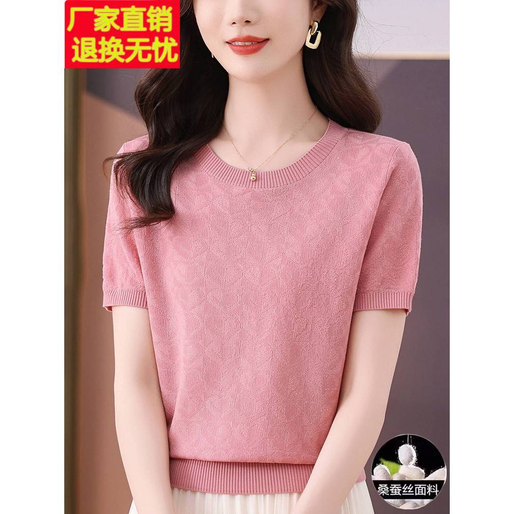 桑蚕丝短袖t恤女2025新款夏装薄款冰丝针织衫妈妈正肩短款上衣T恤