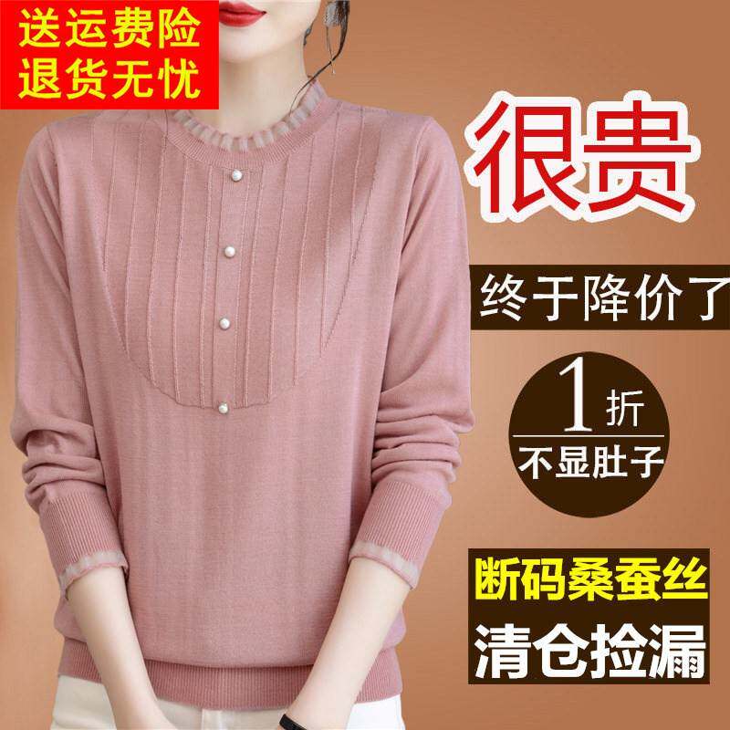 春秋装新款桑蚕丝长袖t恤女秋冬大码妈妈小衫蕾丝针织打底衫上衣