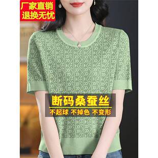 桑蚕丝短袖 t恤女2025新款 夏装 宽松圆领妈妈洋气上衣冰丝针织小衫