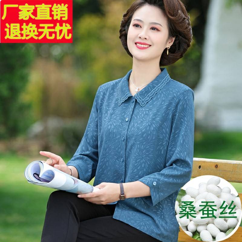 时尚中年妈妈装夏季新款重磅真丝衬衫气质中老年女桑蚕丝开衫上衣