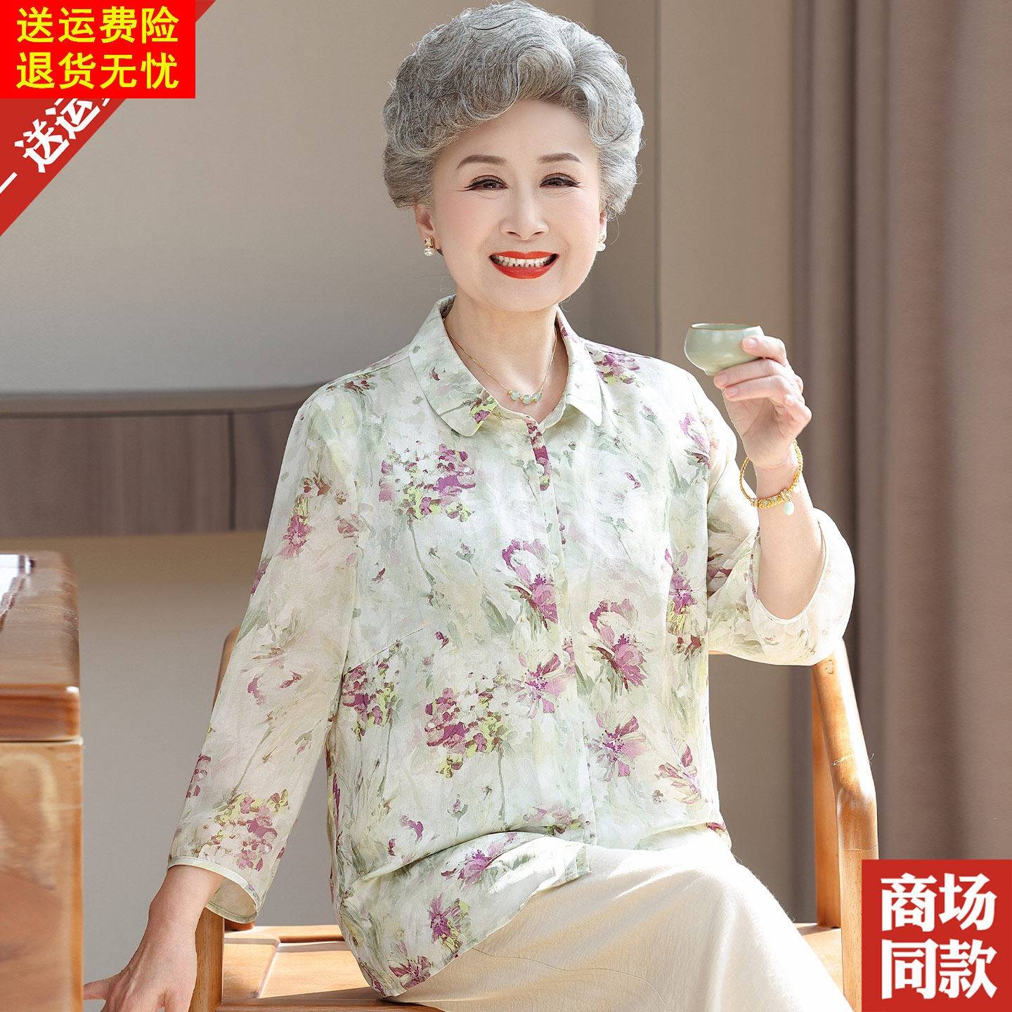 妈妈真丝衬衫七分袖薄款夏季新款中老年人女装奶奶衬衣桑蚕丝上衣