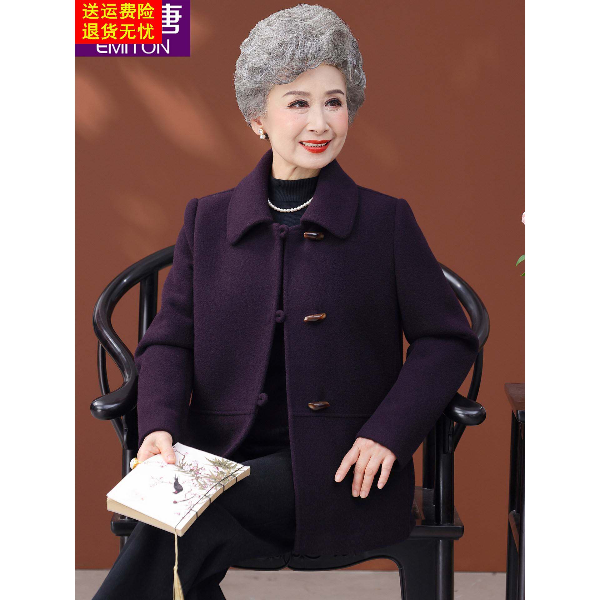 中老年人毛呢外套女秋冬奶奶呢子上衣洋气老年妈妈冬装老年人衣服