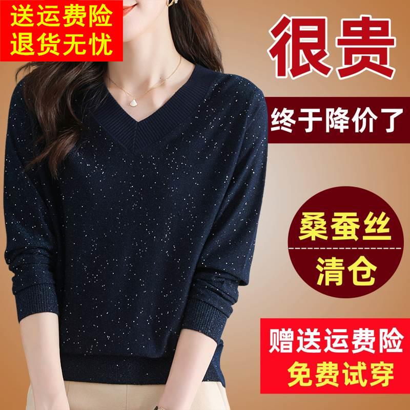 秋季新款v领桑蚕丝t恤女上衣2023年妈妈减龄洋气宽松针织打底衫薄