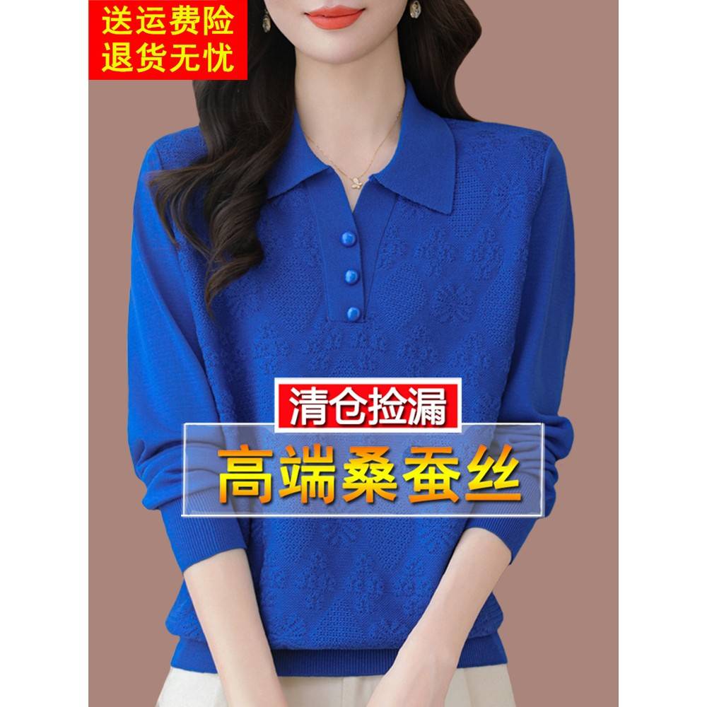 春秋季新款大码长袖t恤女桑蚕丝洋气妈妈翻领上衣遮肚蓝色打底衫