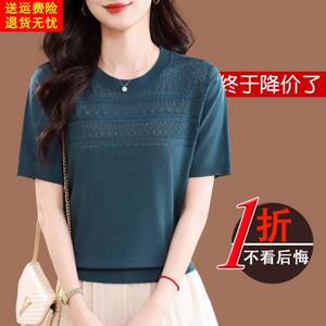 鄂尔多斯市真丝短袖t恤女2026新款夏季妈妈薄款镂空洋派针织小衫