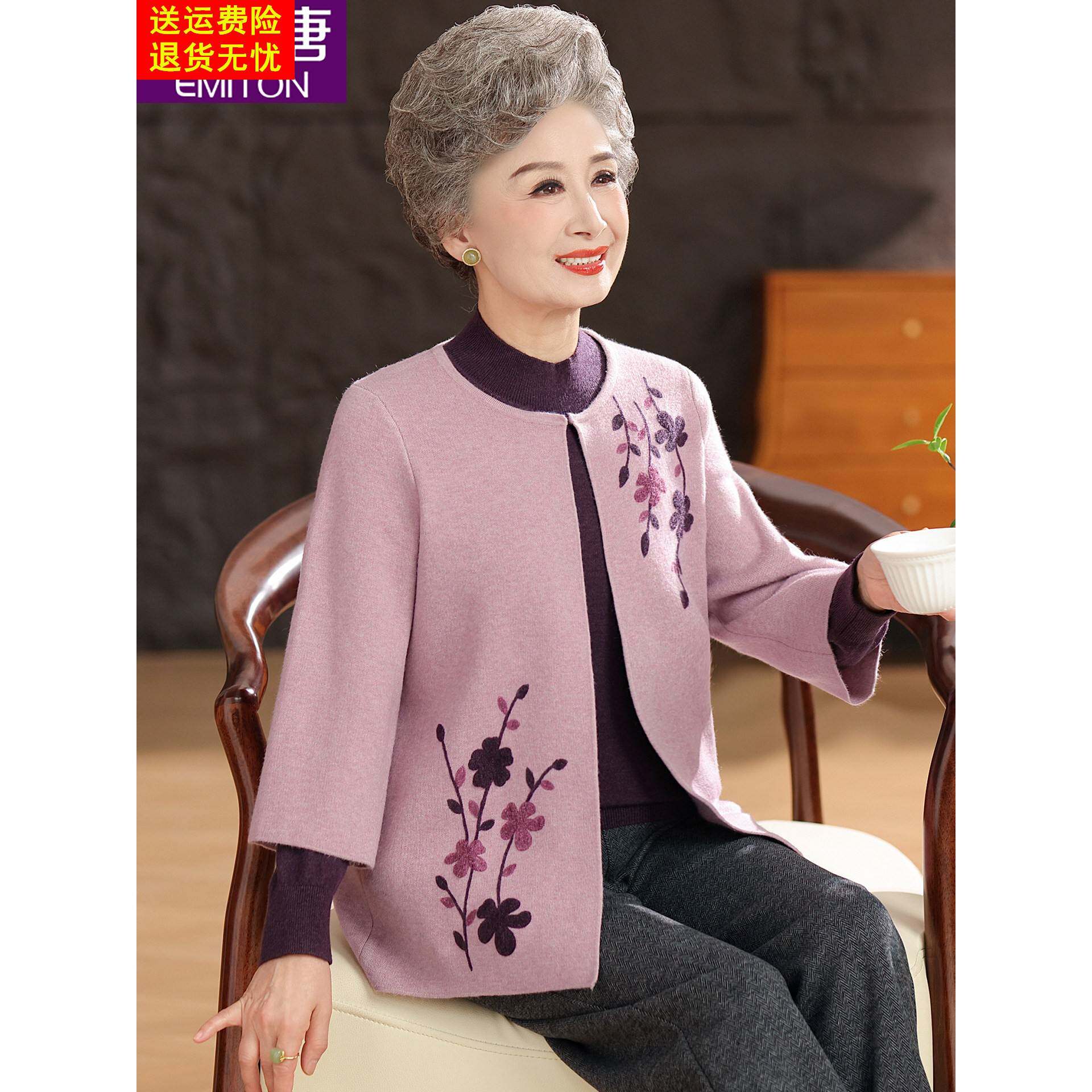 中老年妈妈秋装针织外套女端庄大气套装老年人上衣奶奶春秋两件套
