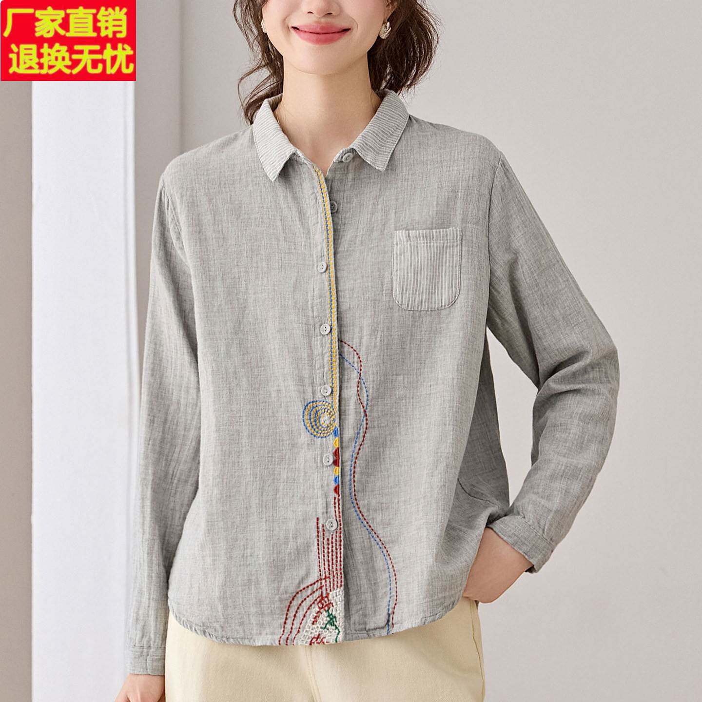 休闲风纯棉衬衫女长袖2026新款宽松绣花衬衣轻奢气质减龄秋装上衣