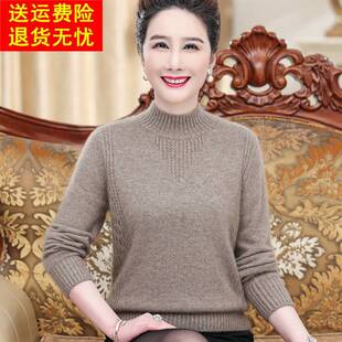 阔太太妈妈秋冬100%山羊绒加厚毛衣中老年女高档半高领羊毛打底衫