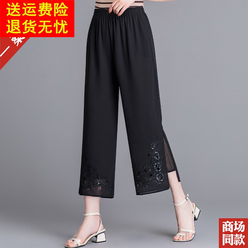 妈妈阔腿裤夏季真丝裤子2024新款中老年九分裤直筒绣花桑蚕丝女裤