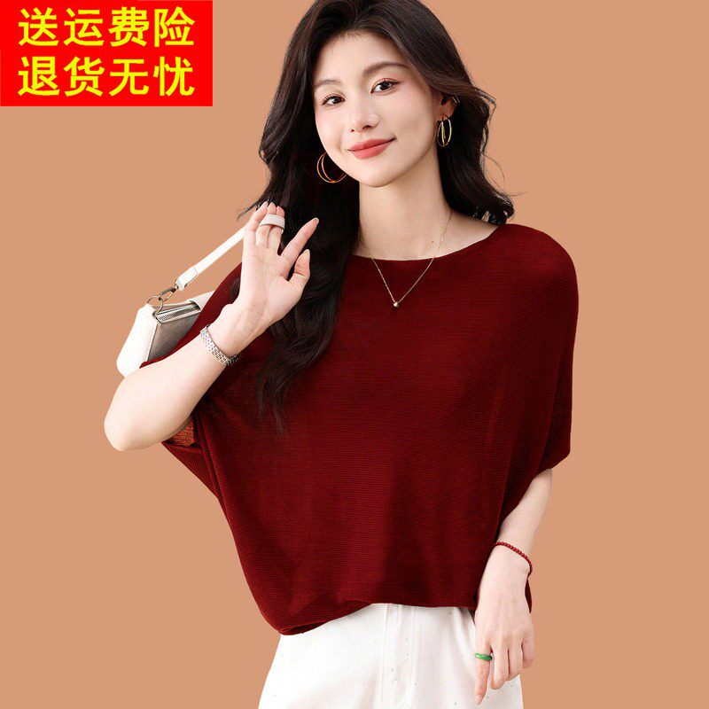 一字领冰丝短袖t恤女2026新款夏季薄款宽松蝙蝠袖针织打底衫上衣