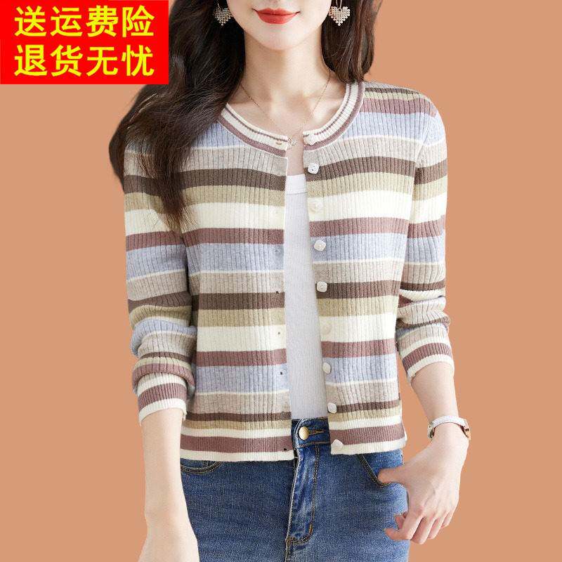 彩条纹毛衣外套女春秋2026新款小个子高腰配裙子外搭披肩针织开衫