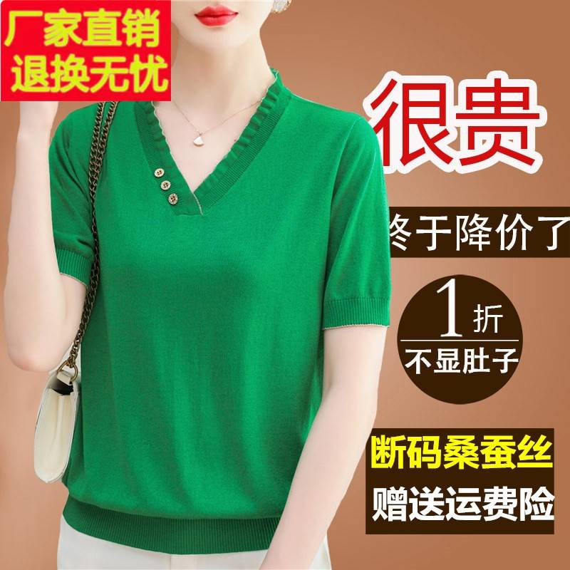 夏季新款款桑蚕丝短袖t恤女夏季宽松中年气质年轻冰丝针织衫上衣