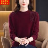 100%纯羊绒衫 高级感毛衫 软糯内搭毛衣中年妈妈女装 圆领羊毛打底衫
