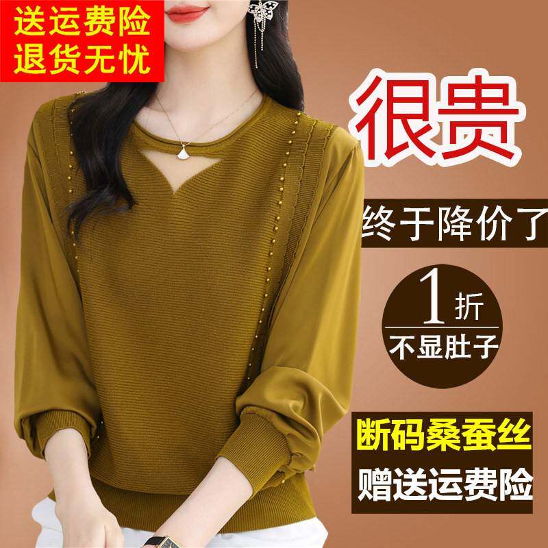 春装桑蚕丝长袖t恤女宽松大码妈妈遮肚子洋气上衣蝙蝠袖真丝小衫