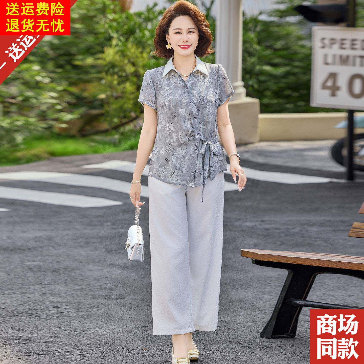 高贵妈妈套装桑蚕丝衬衫短袖上衣直筒裤套装中老年夏季真丝两件套