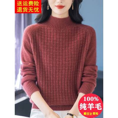 高端品牌羊毛衫女100纯羊绒秋冬2024新款半高领加厚妈妈打底毛衣