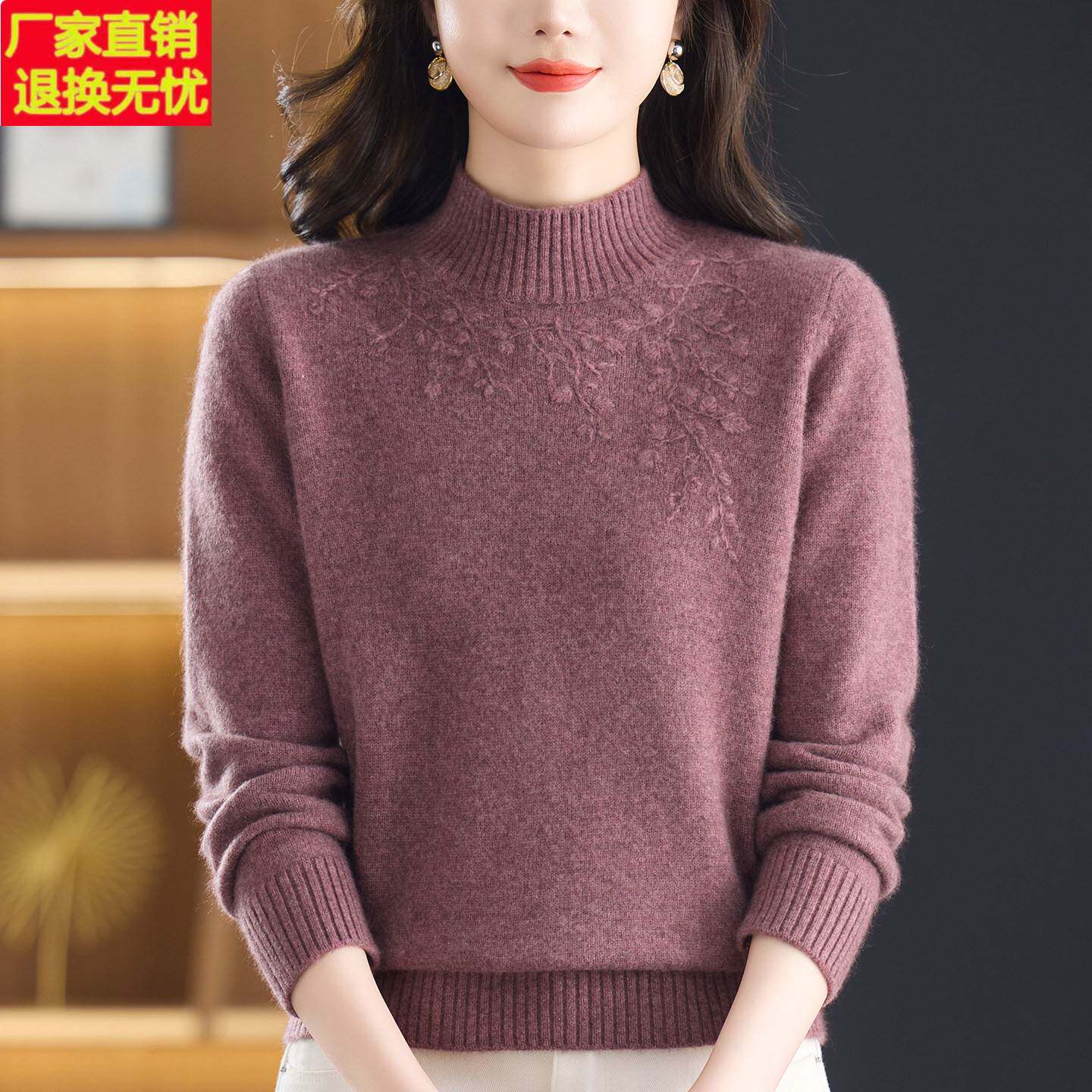 时尚羊绒衫女100纯羊绒半高领打底上衣秋冬新款洋气妈妈绣花毛衣