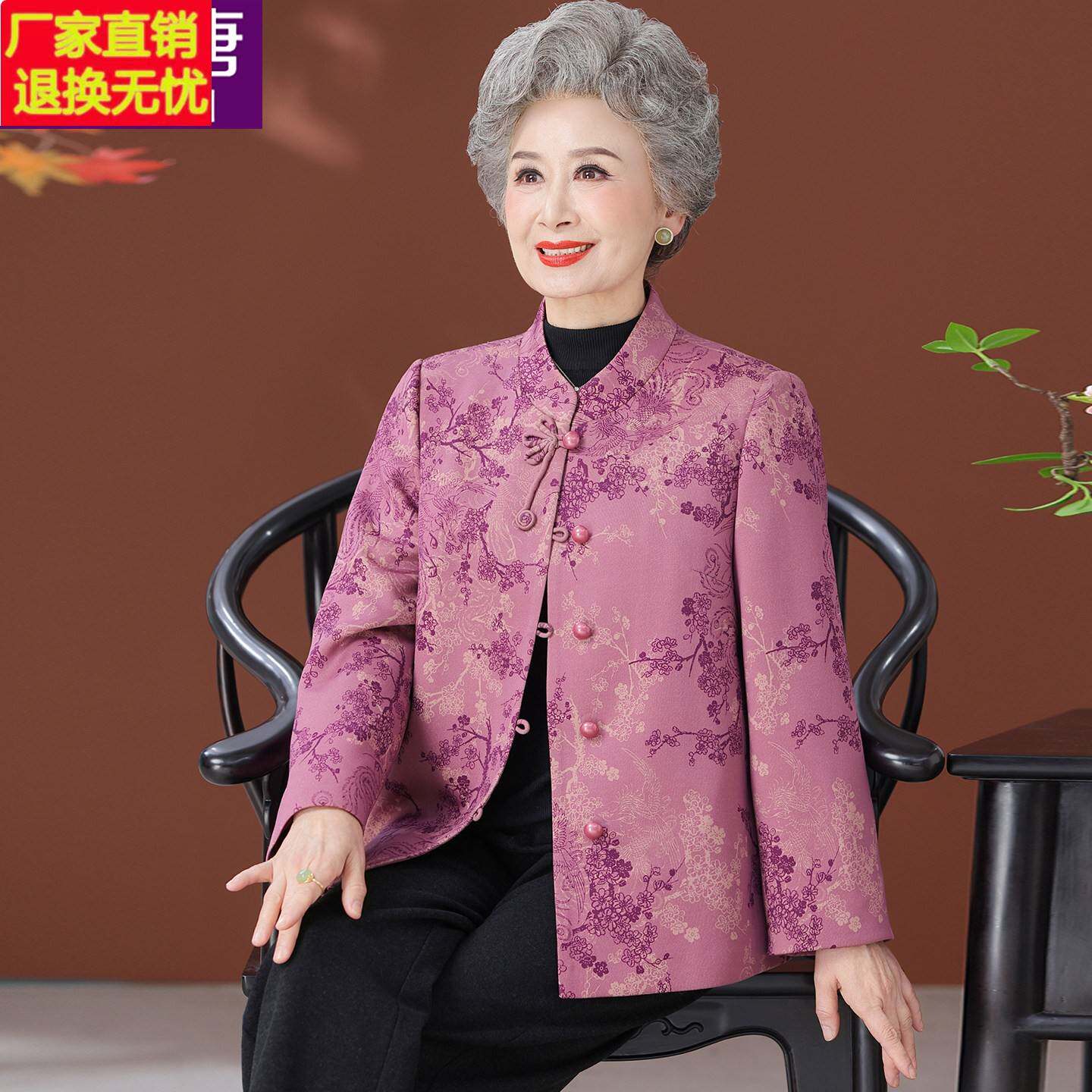 老年人秋装女奶奶外套长袖2026新款老年妈妈装老人老太太春秋衣服