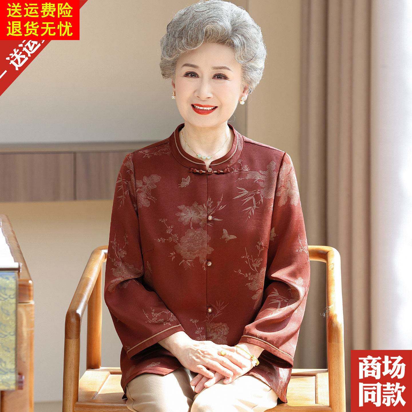 新中式重磅真丝长袖衬衫中老年人妈妈装九分袖衬衣高贵桑蚕丝上衣
