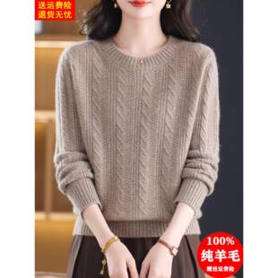 加厚圆领100纯羊毛衫女内搭毛衣秋冬季新款宽松高级感针织打底衫