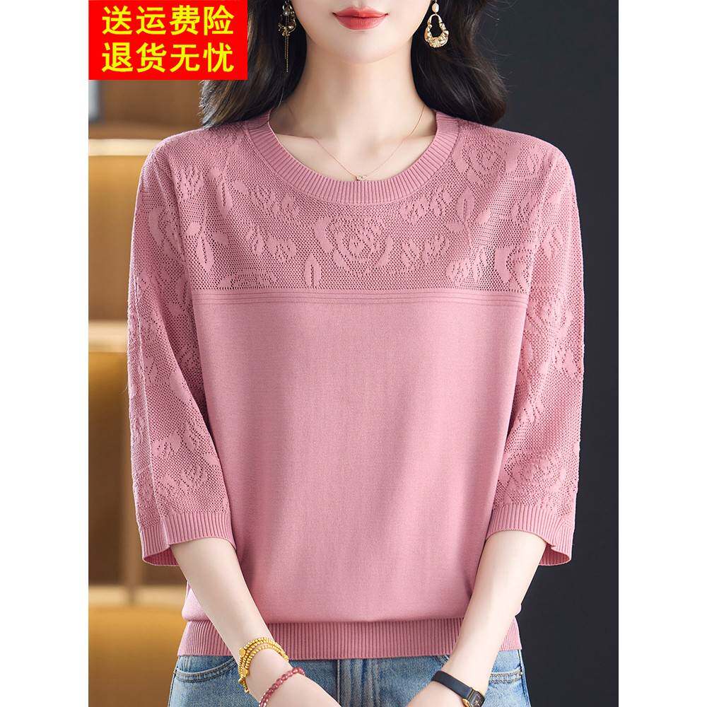 秋季新款妈妈装圆领七分袖薄款针织衫女宽松加大码桑蚕丝洋气上衣