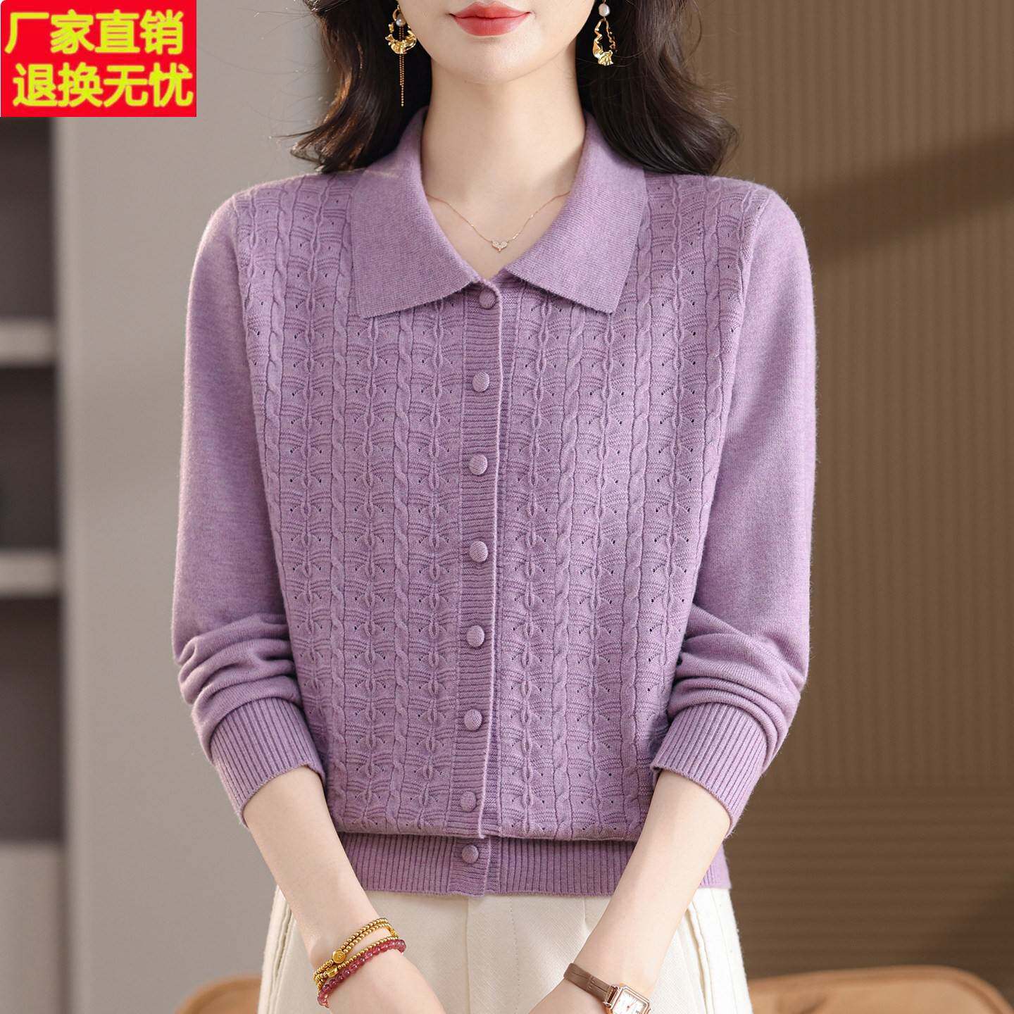 翻领针织开衫女士早秋长袖毛衣外套2026新款秋季中年妈妈外搭上衣