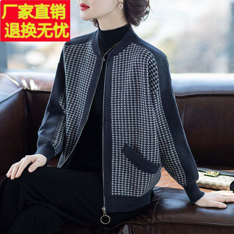 妈妈2025新款秋冬外套洋气质中老年人针织夹克衫中年女秋装上衣服