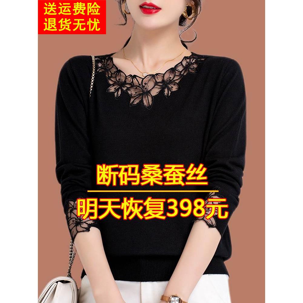 2025新款桑蚕丝长袖t恤女蕾丝花边领春秋装妈妈时尚针织打底上衣