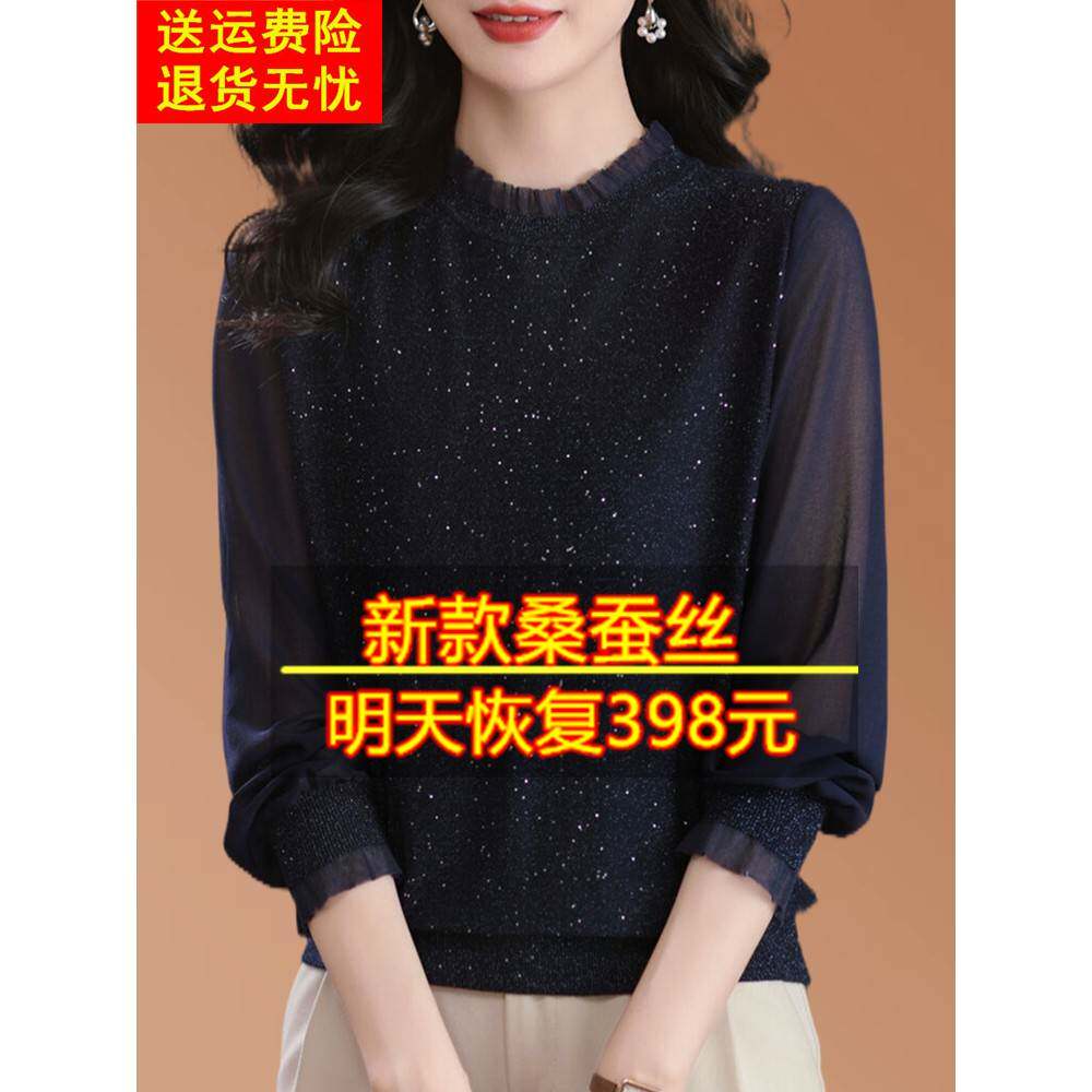2025春季新款桑蚕丝长袖t恤女宽松半高领蕾丝洋气薄款针织衫上衣