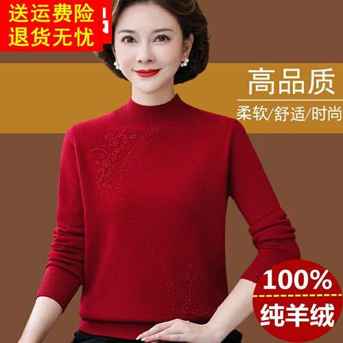 羊绒衫女半高领秋冬新款中老年妈妈装纯喀什米尔羊毛毛衣打底衫纯