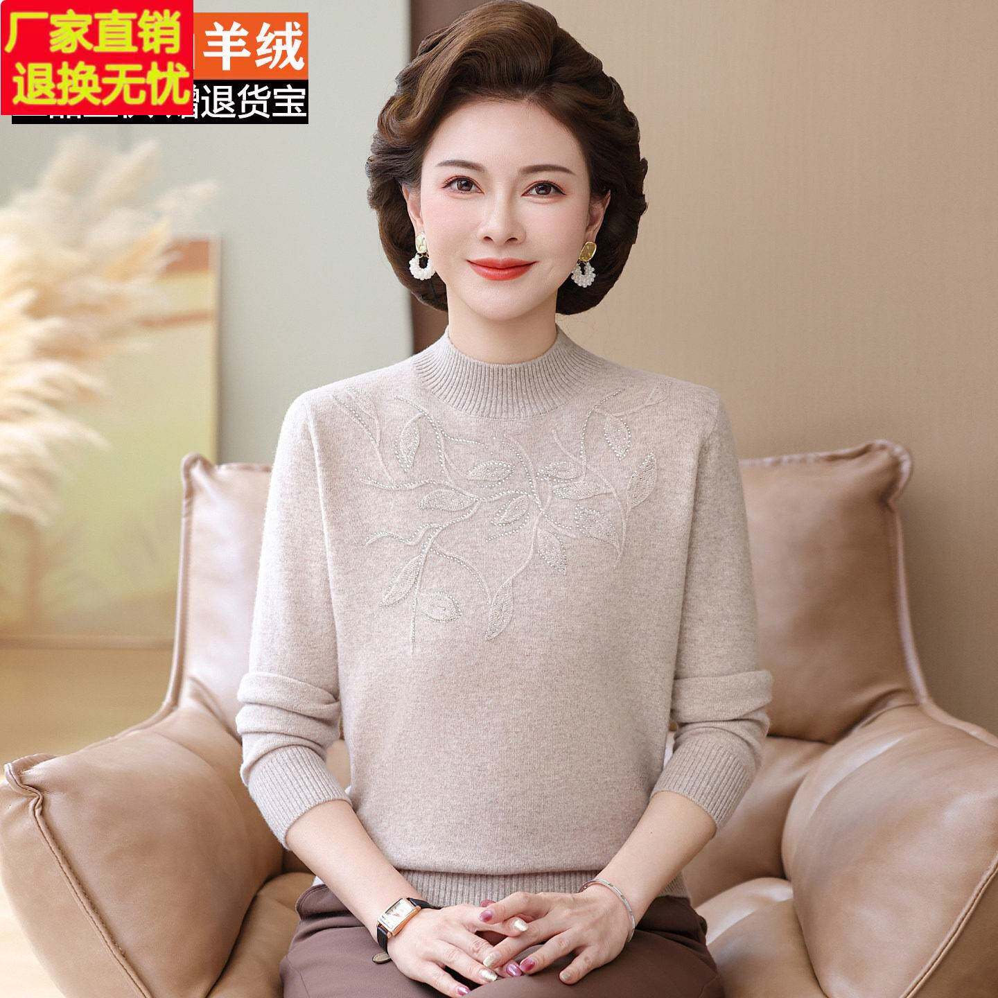100%山羊绒半高领毛衣女中老年妈妈装秋冬新款大码保暖打底羊绒衫